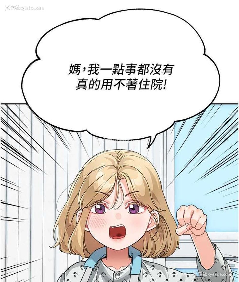 10P - 童颜继母