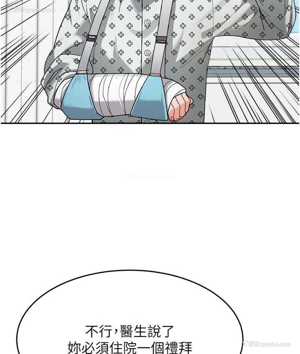 11P - 童颜继母