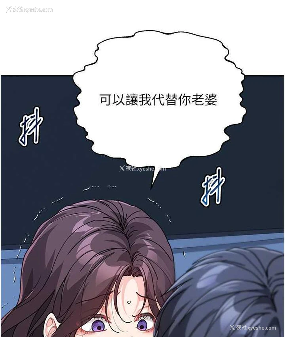 123P - 童颜继母