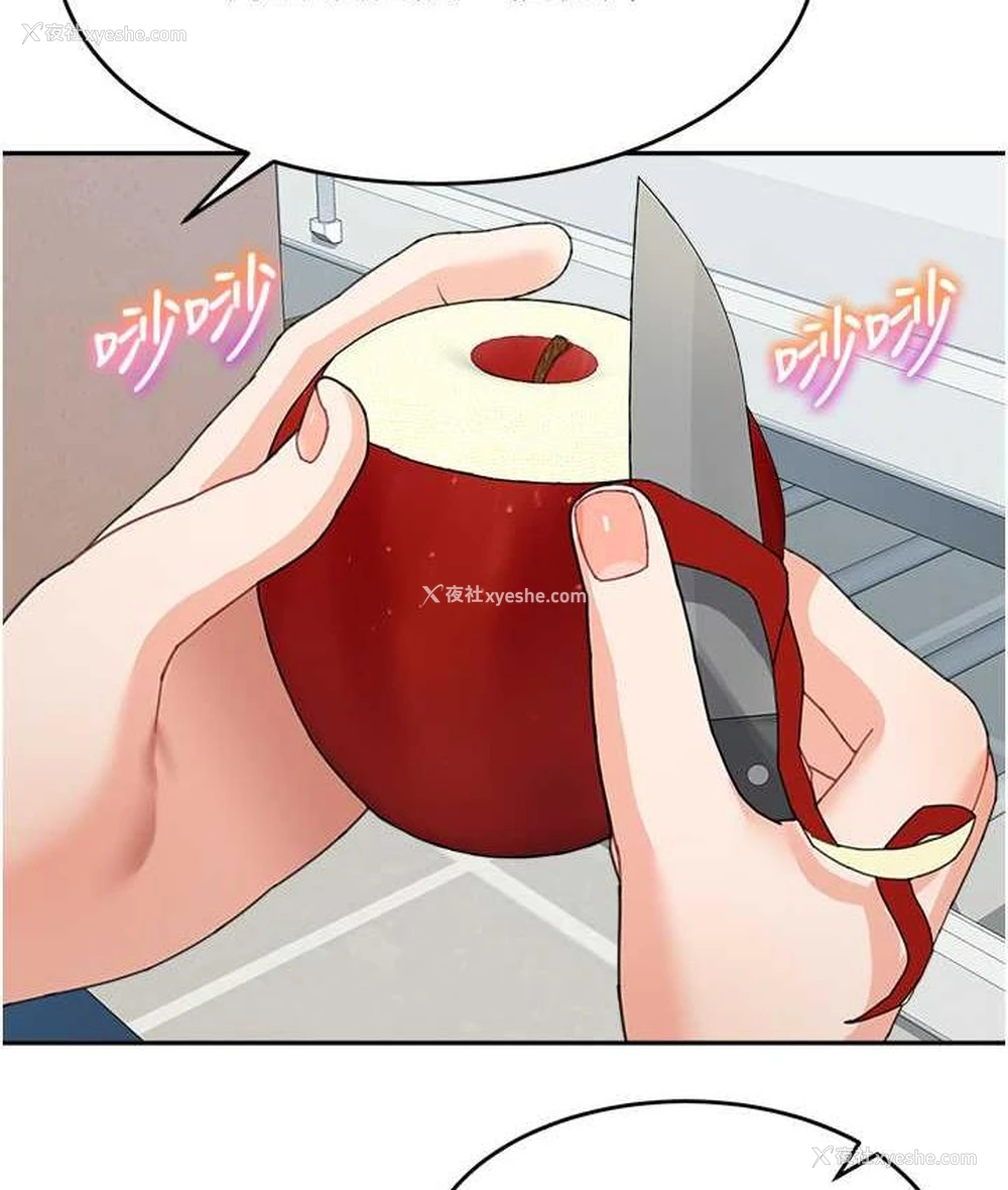 12P - 童颜继母