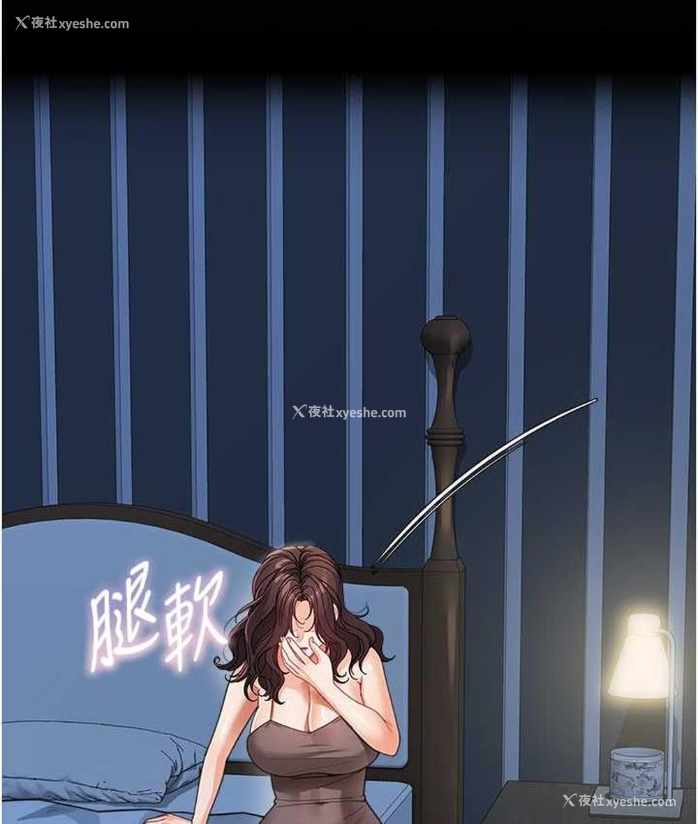 150P - 童颜继母