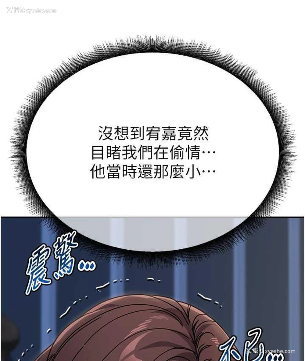 152P - 童颜继母