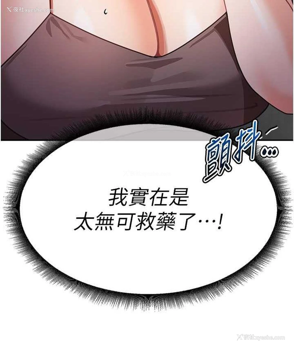 154P - 童颜继母