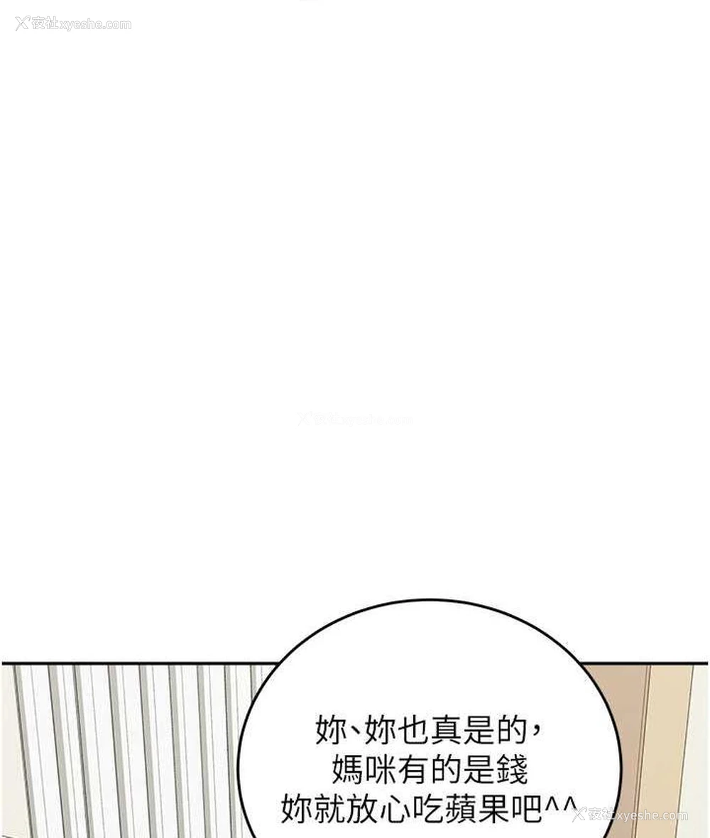 17P - 童颜继母