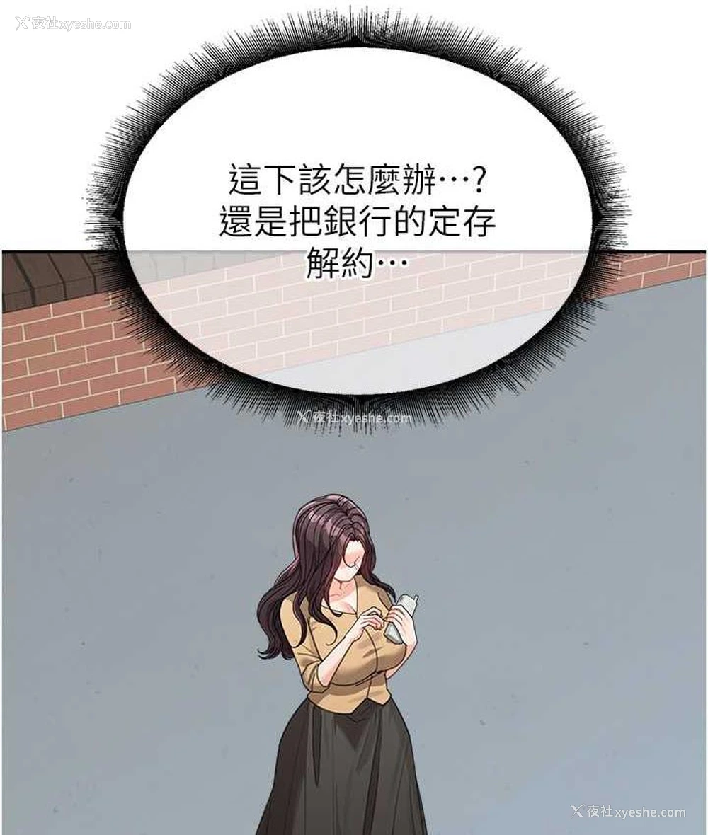 25P - 童颜继母