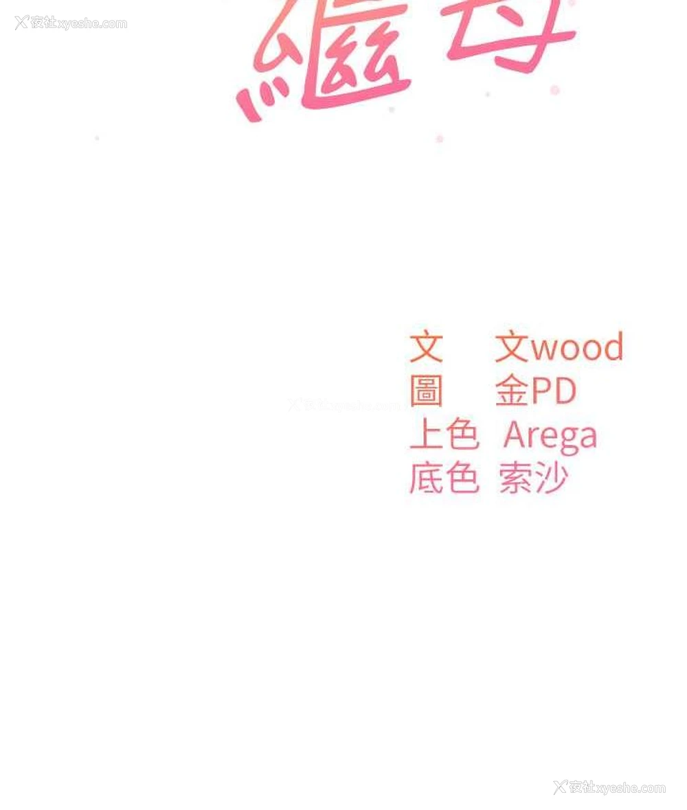 41P - 童颜继母
