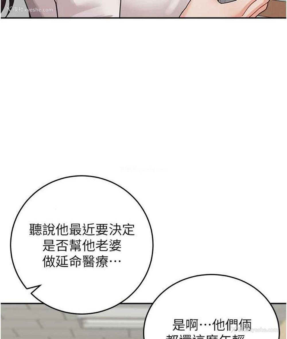 50P - 童颜继母