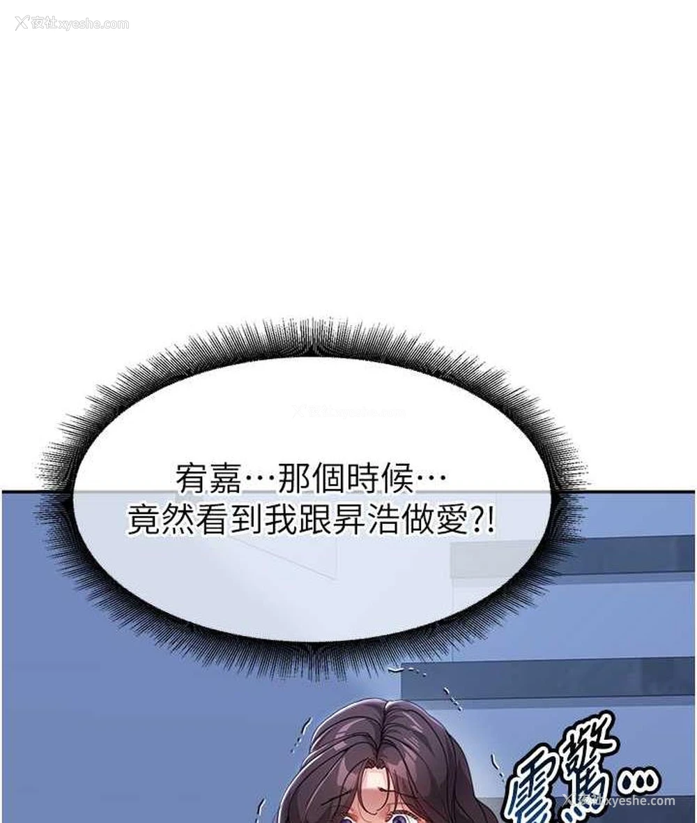 5P - 童颜继母