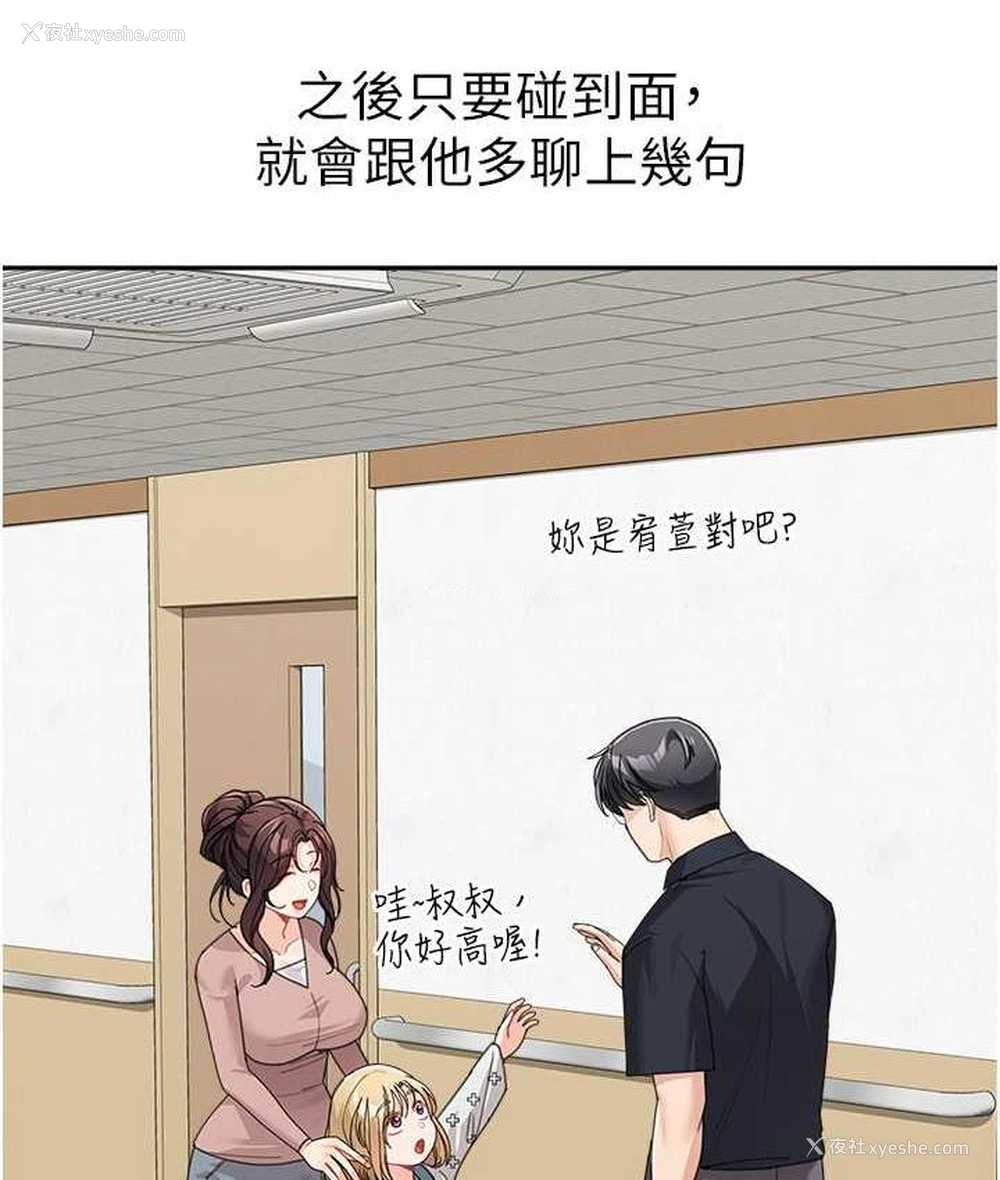 77P - 童颜继母