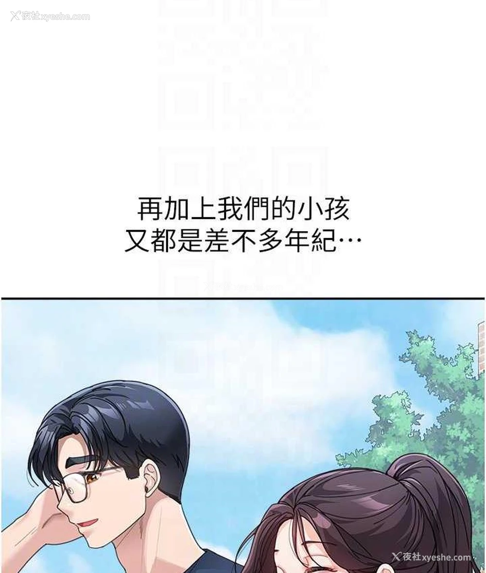 79P - 童颜继母