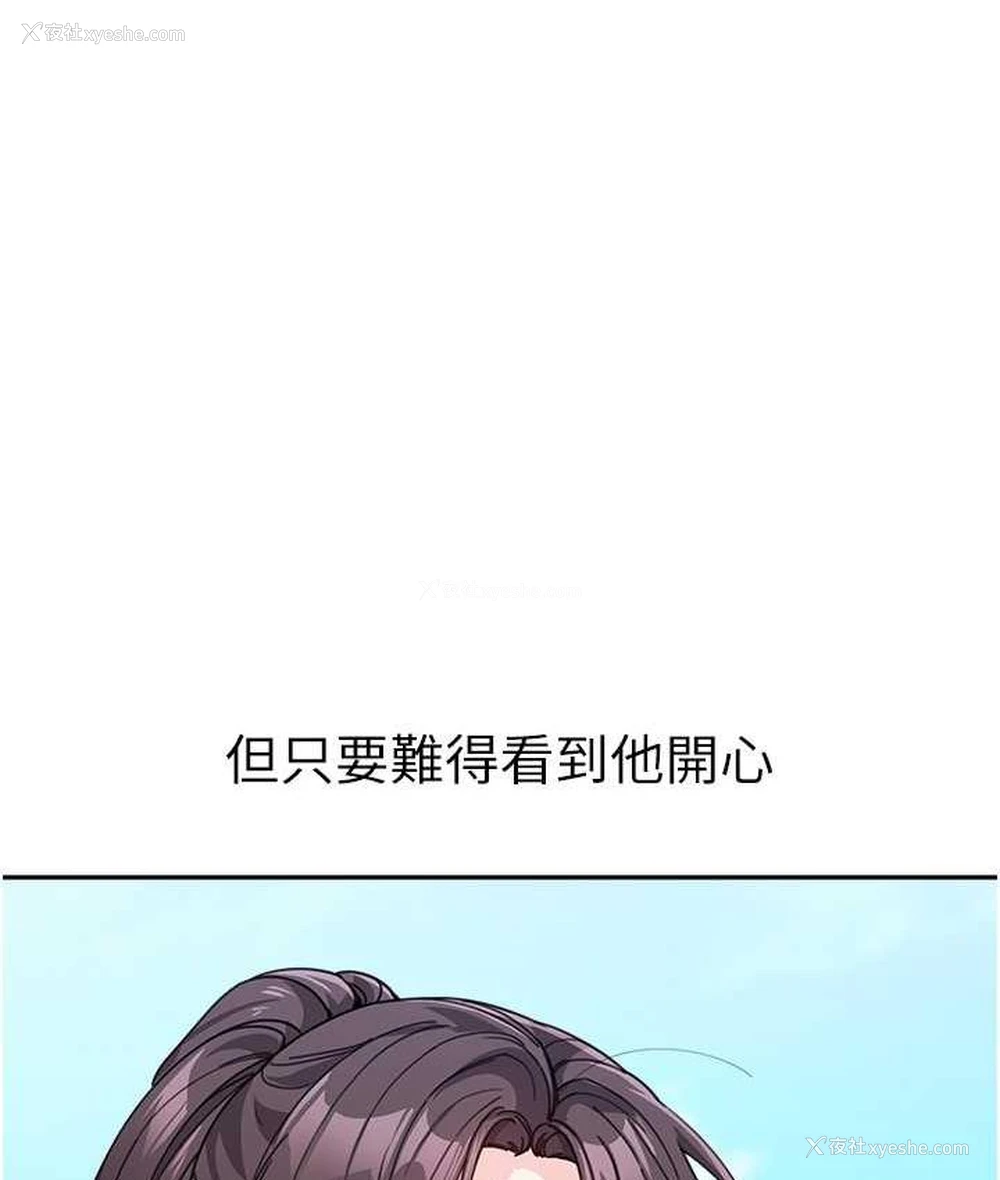 83P - 童颜继母