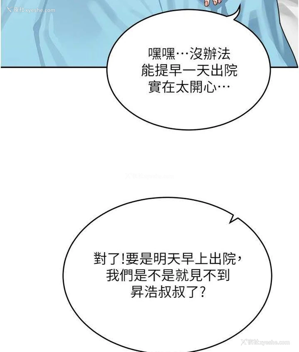 89P - 童颜继母