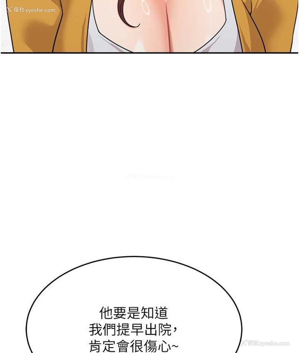 91P - 童颜继母