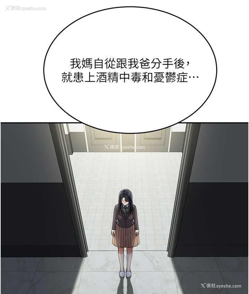 100P - 童颜继母