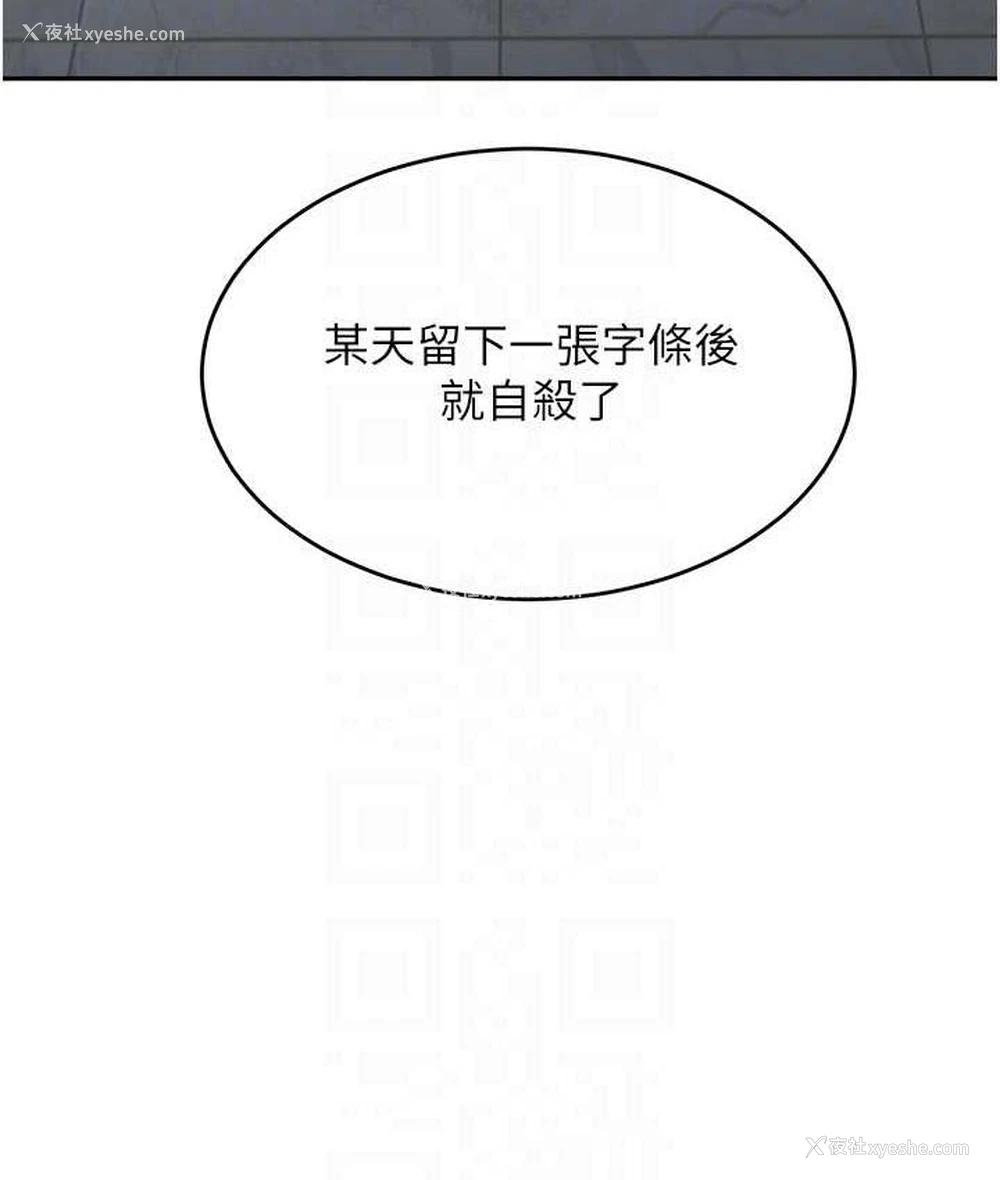 102P - 童颜继母