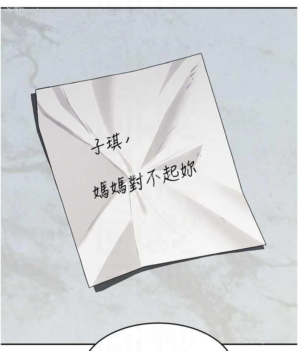 103P - 童颜继母