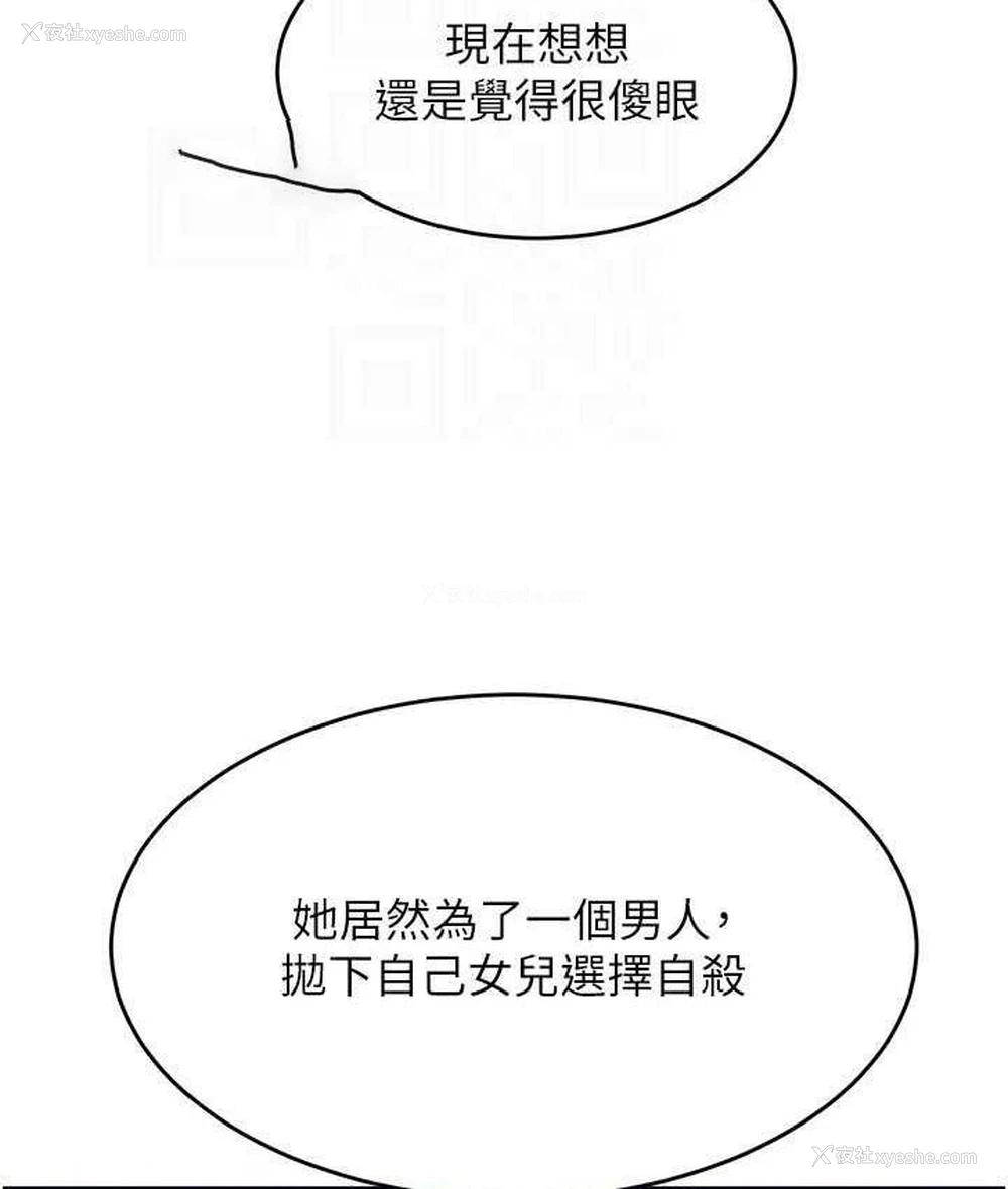 104P - 童颜继母