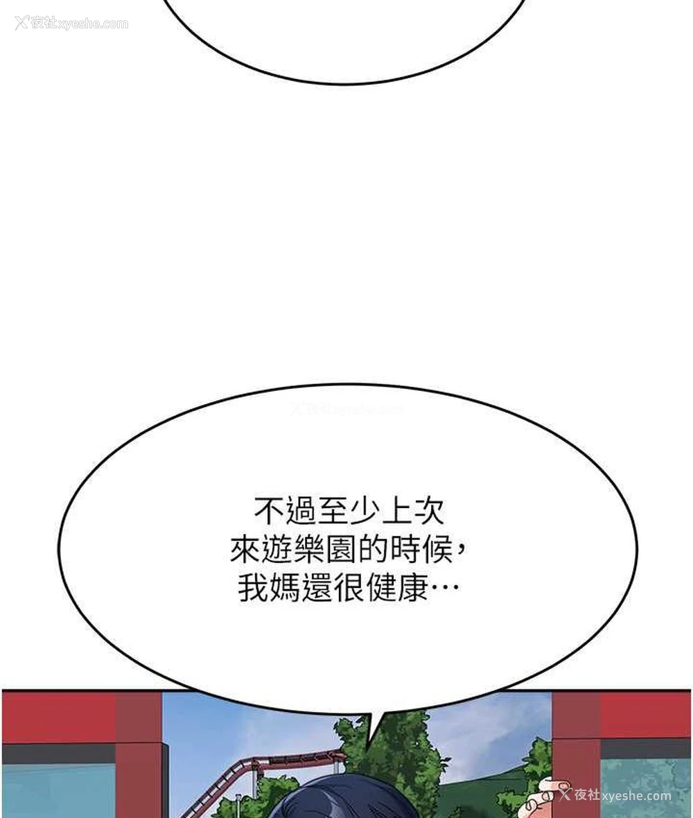 106P - 童颜继母