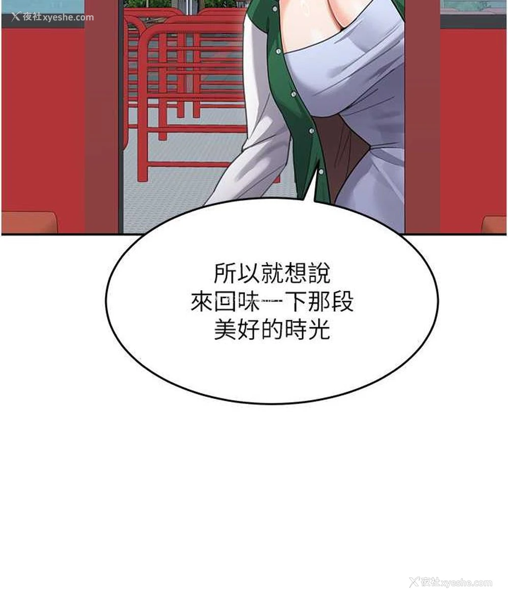 108P - 童颜继母