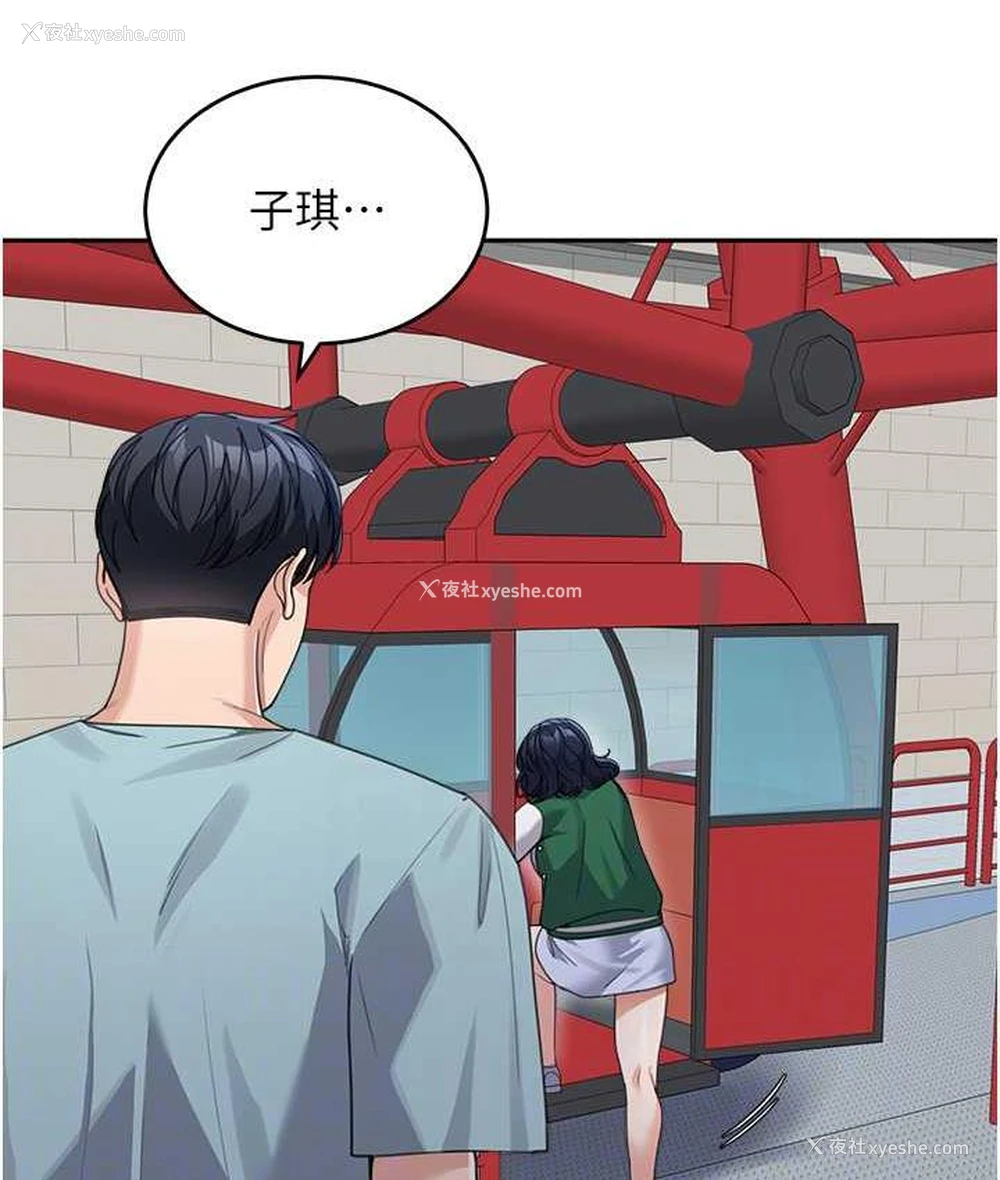 109P - 童颜继母