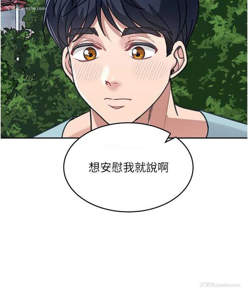119P - 童颜继母