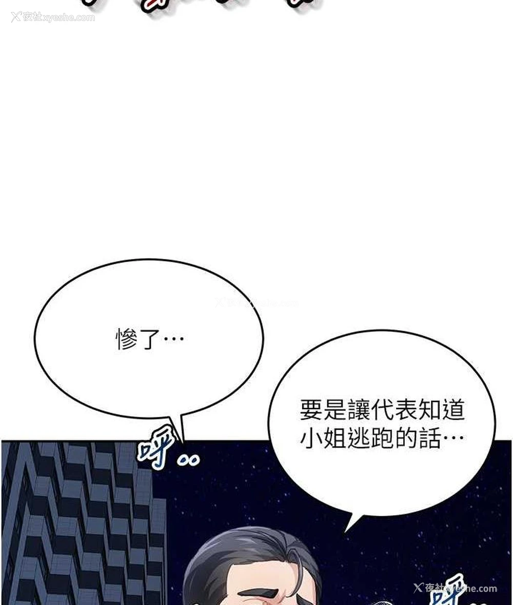 38P - 童颜继母