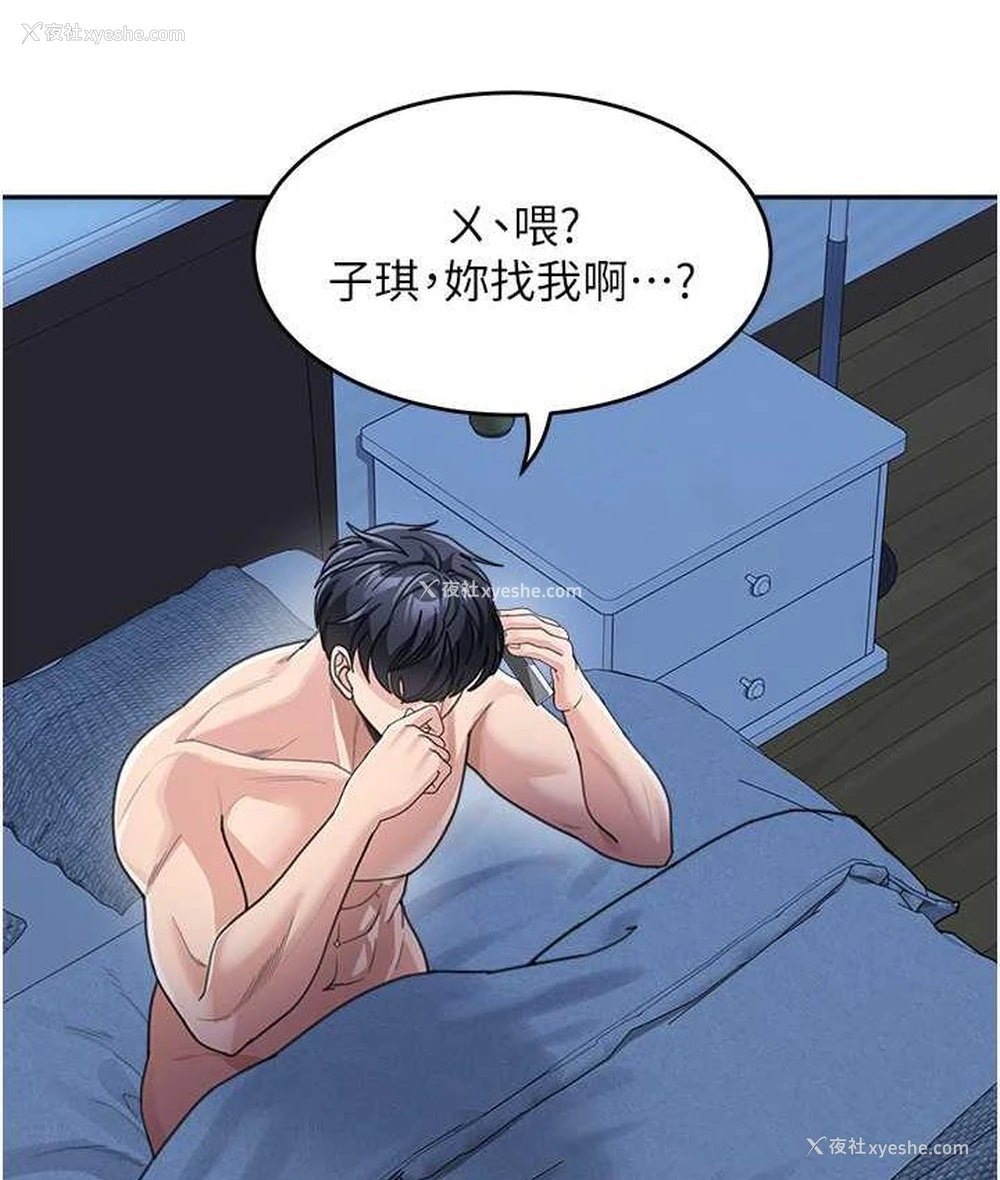 3P - 童颜继母