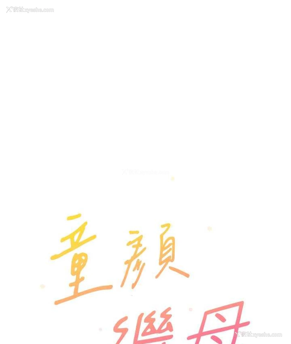 48P - 童颜继母