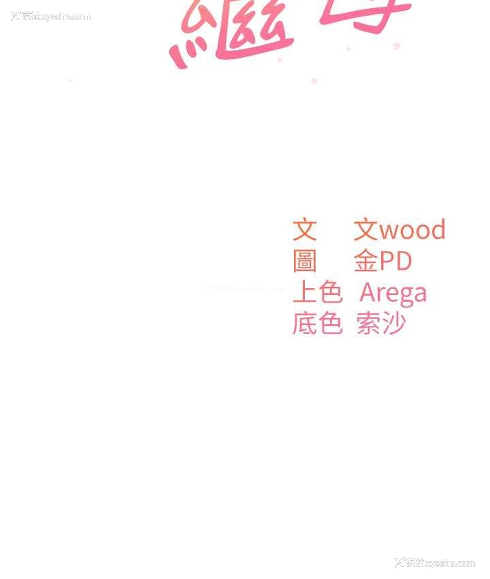 49P - 童颜继母