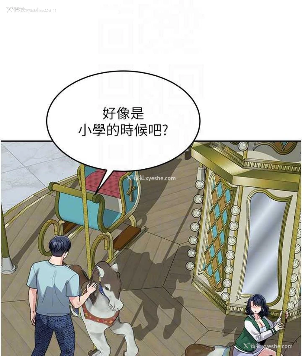 84P - 童颜继母