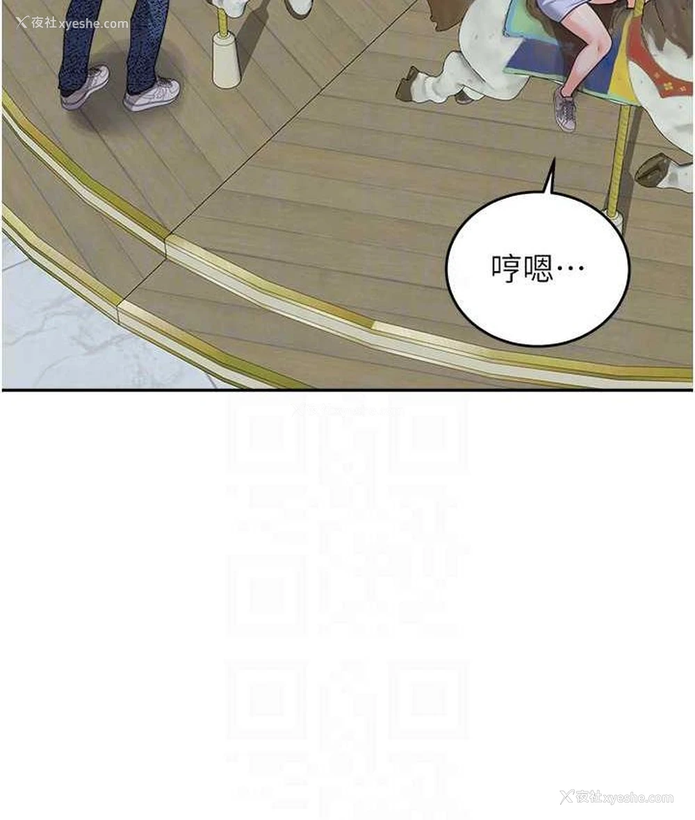 85P - 童颜继母