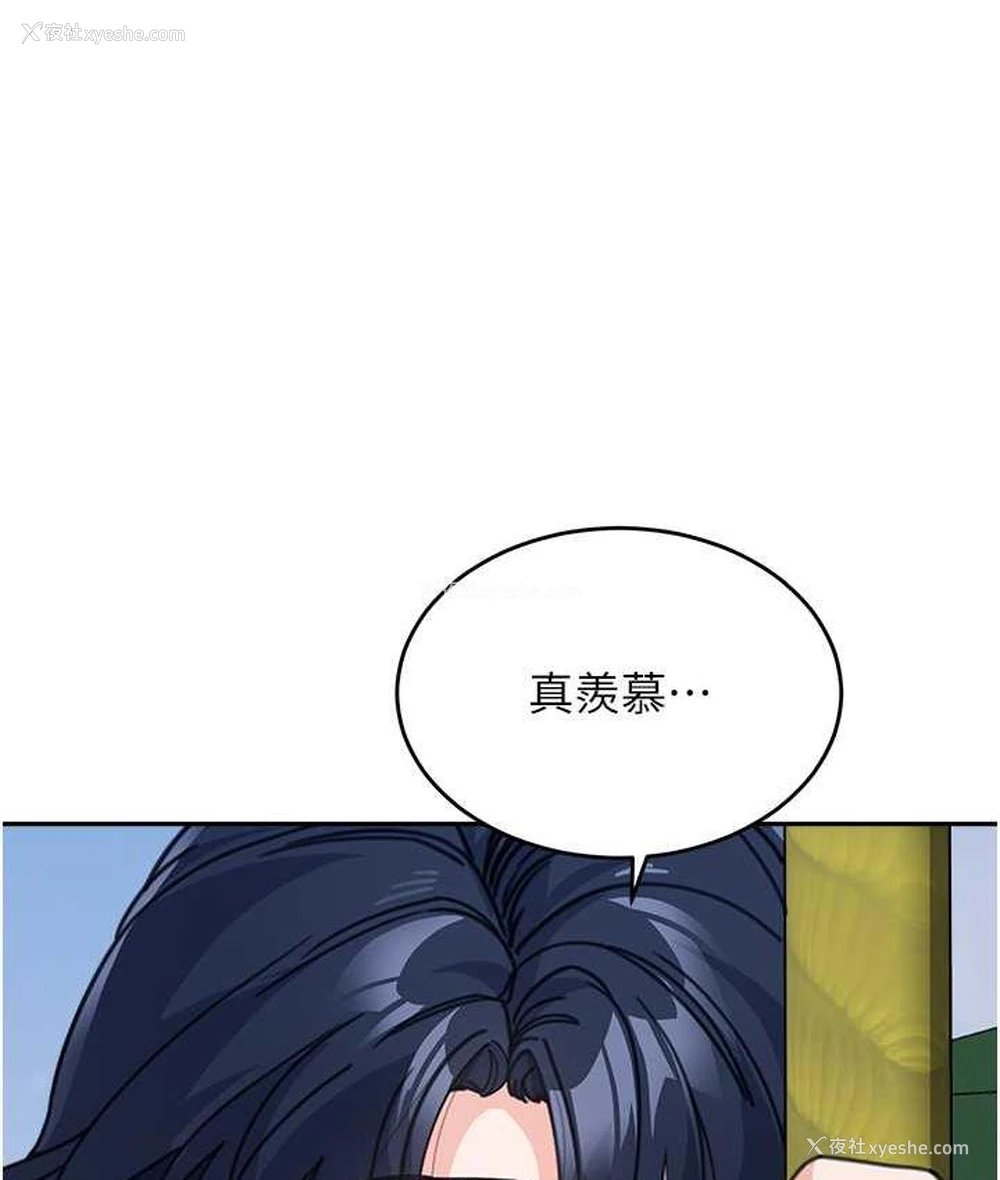 90P - 童颜继母