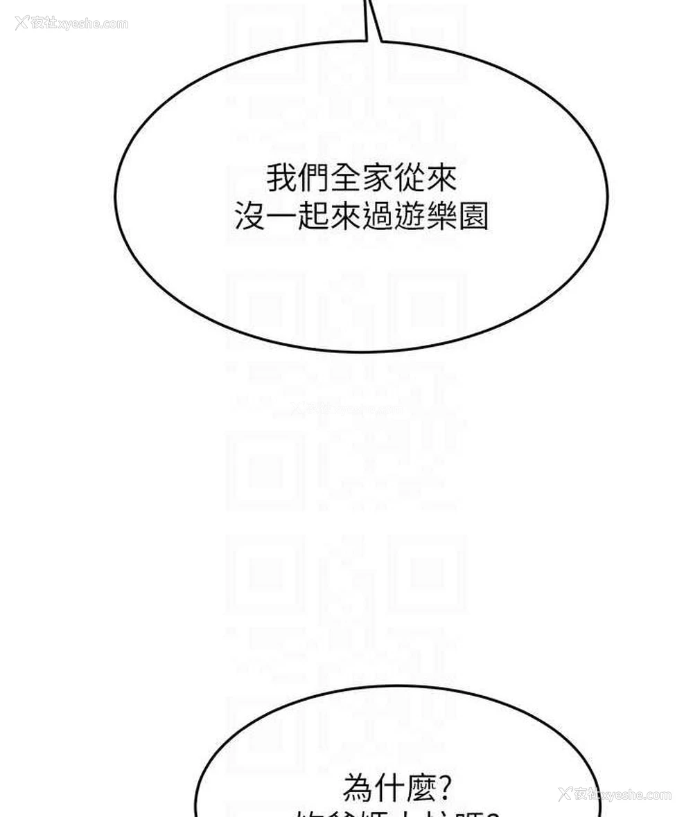 92P - 童颜继母