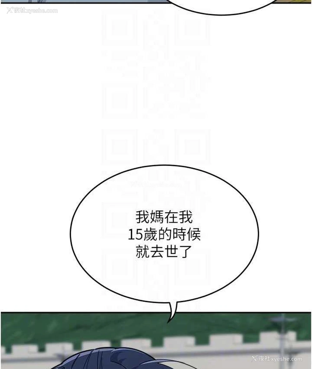 96P - 童颜继母