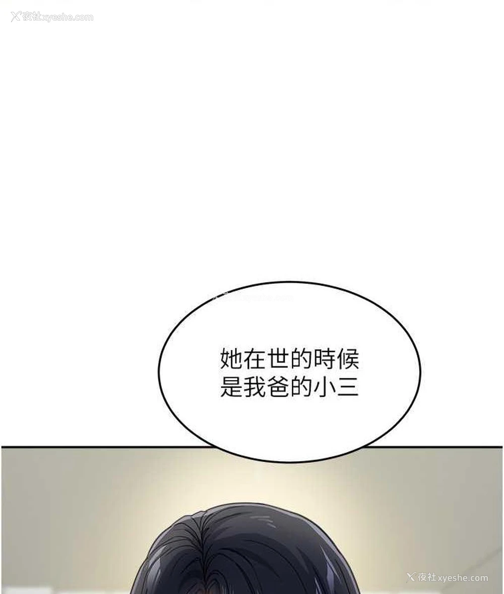 98P - 童颜继母