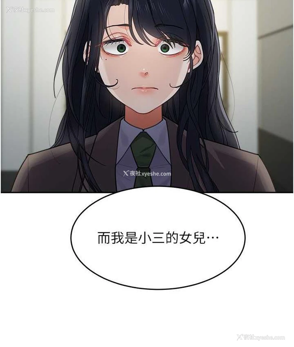 99P - 童颜继母