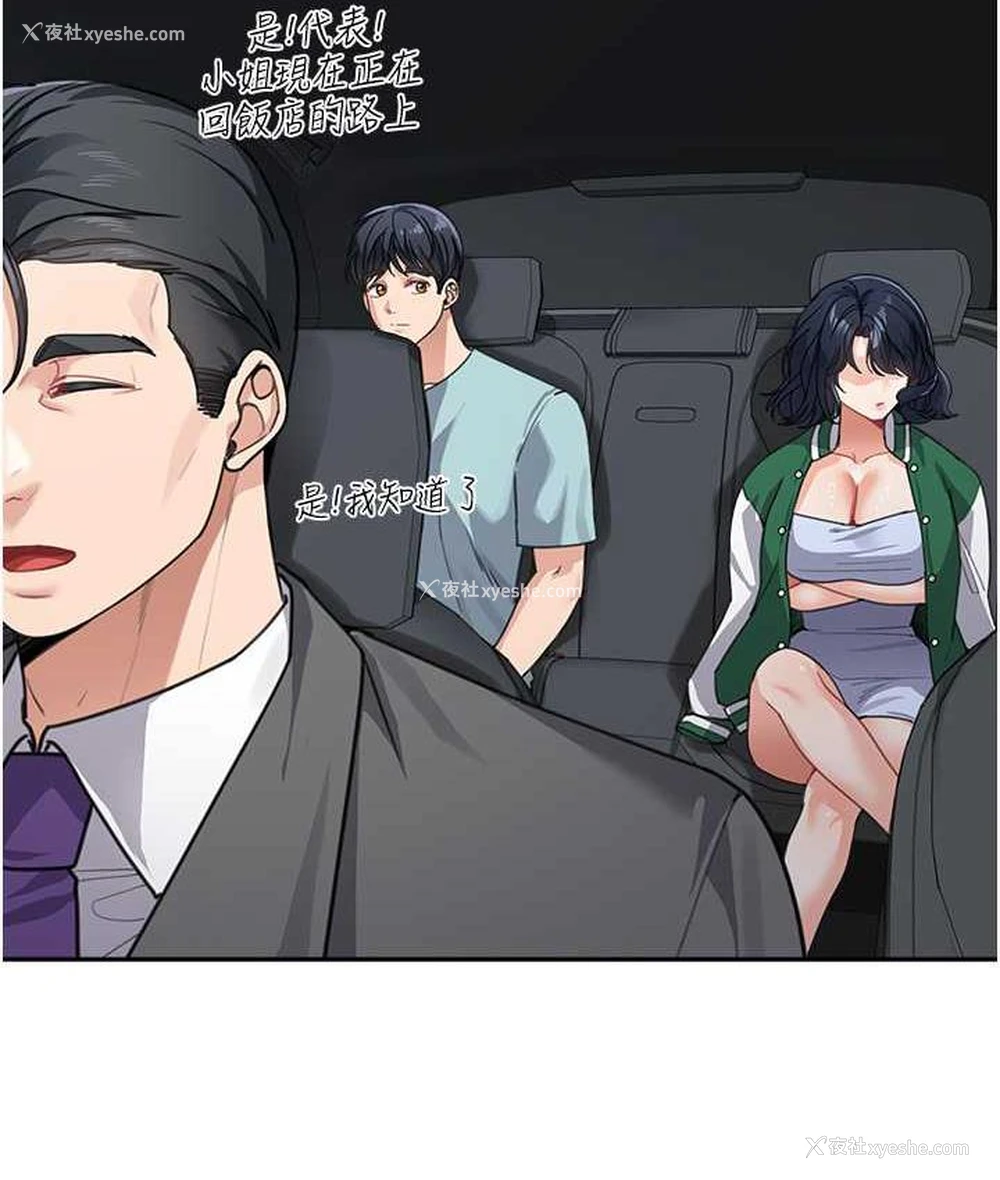 102P - 童颜继母