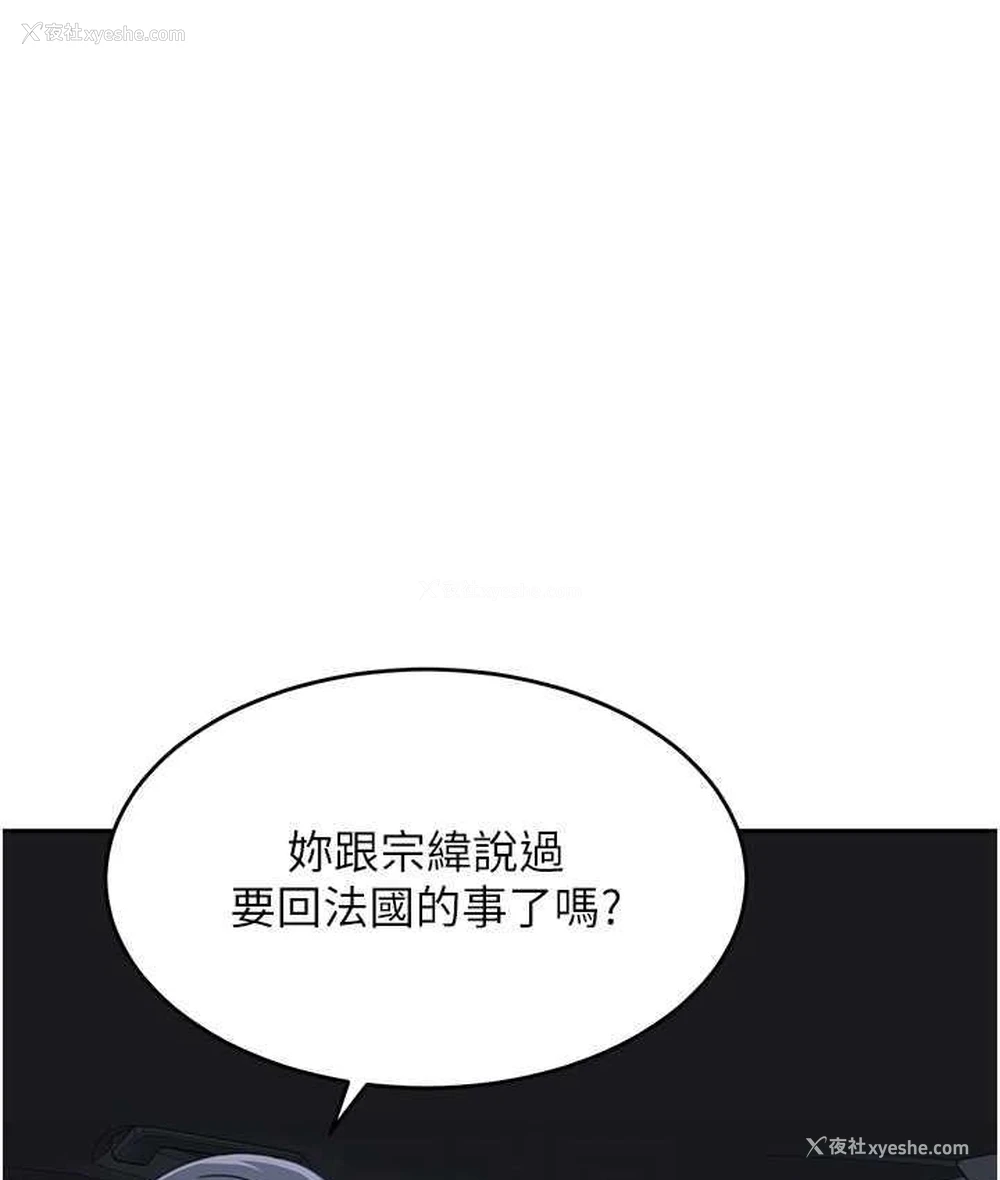 103P - 童颜继母