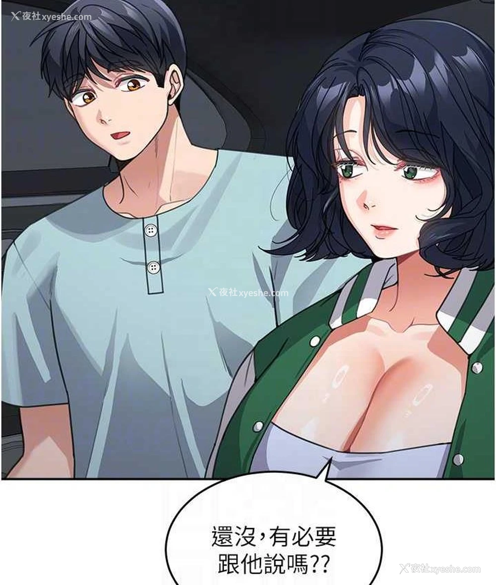 104P - 童颜继母
