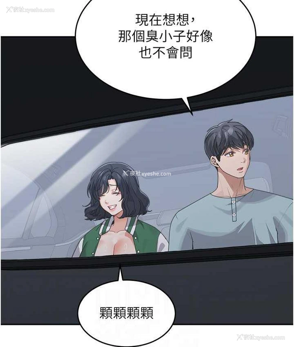 111P - 童颜继母
