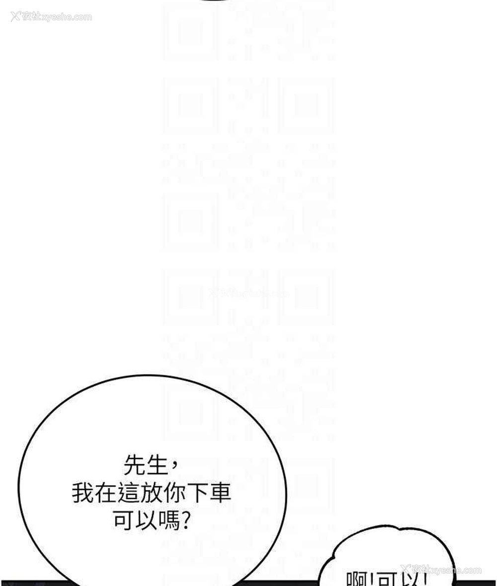 112P - 童颜继母