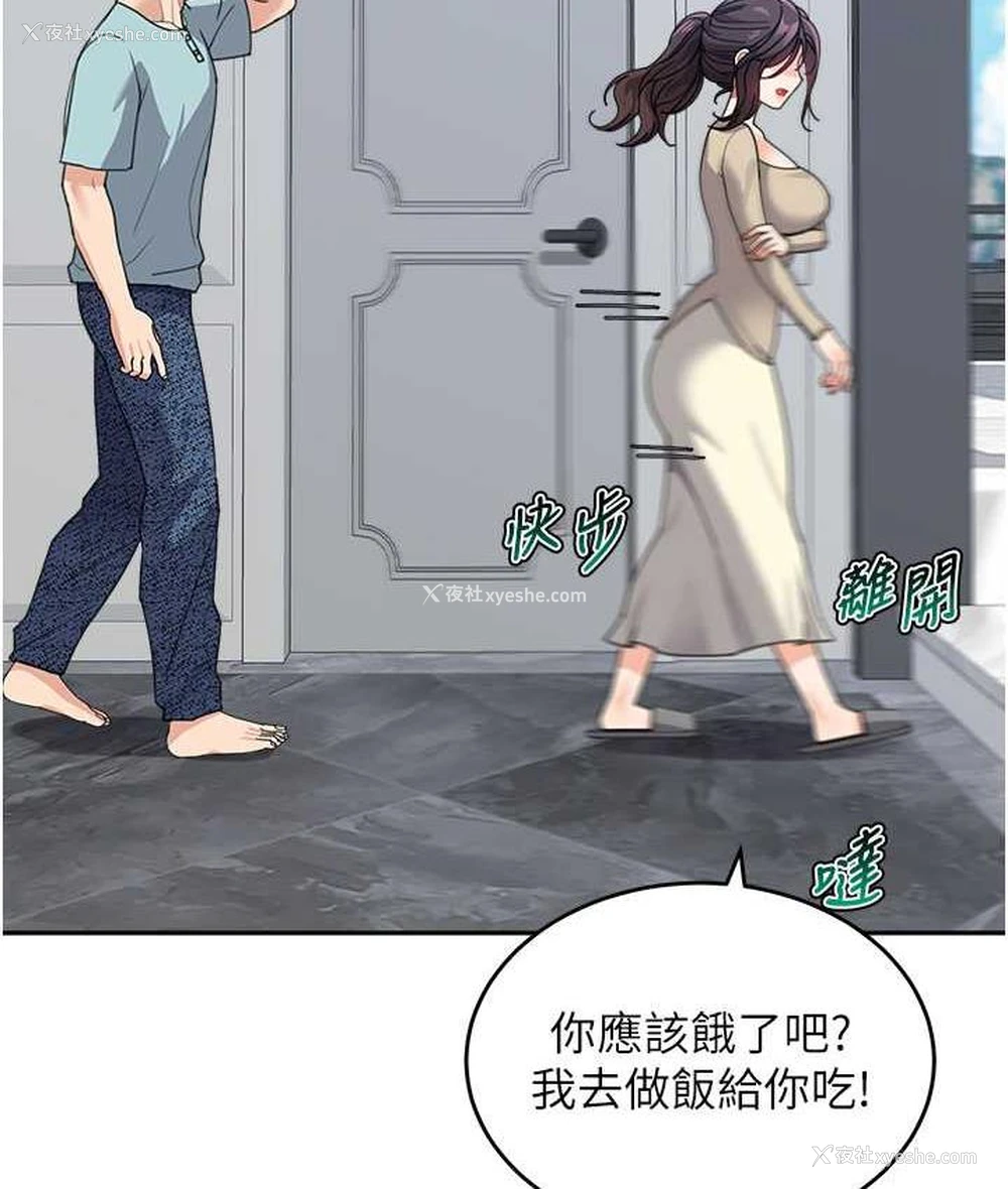 135P - 童颜继母