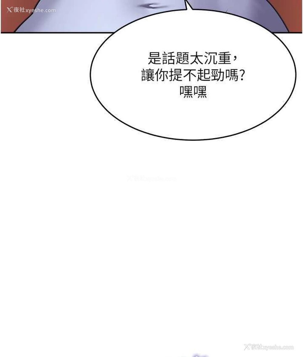 14P - 童颜继母