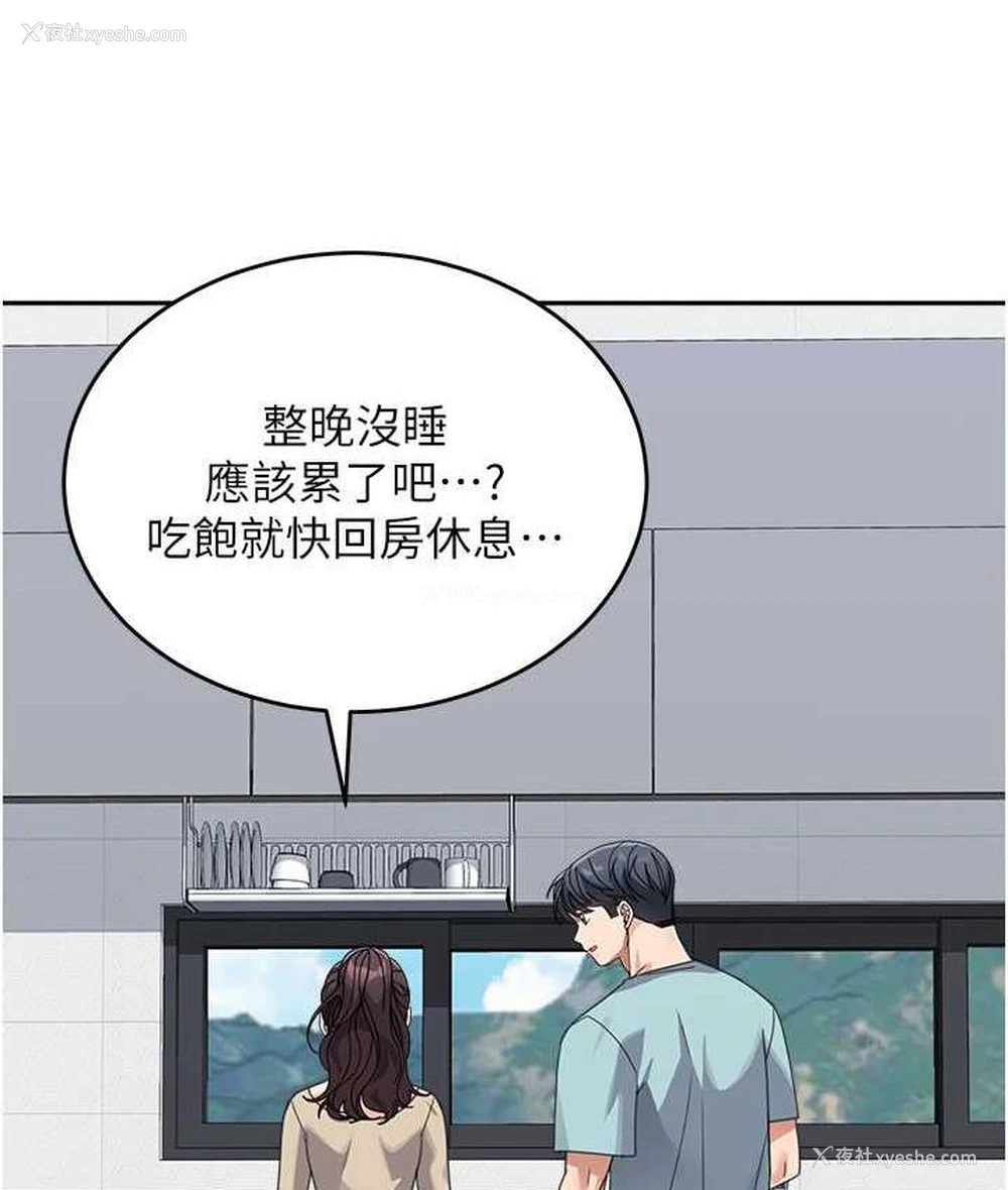 153P - 童颜继母