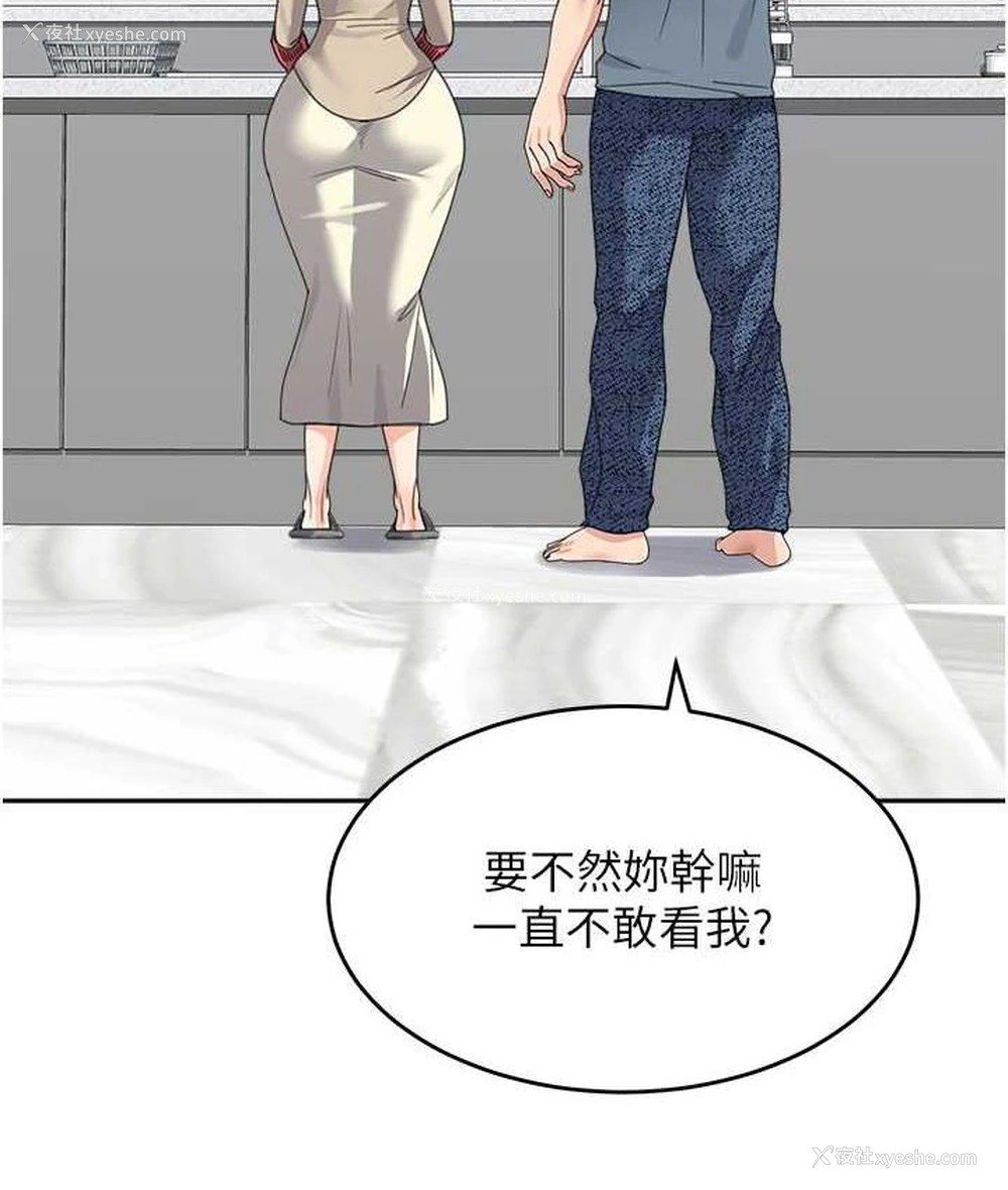 154P - 童颜继母