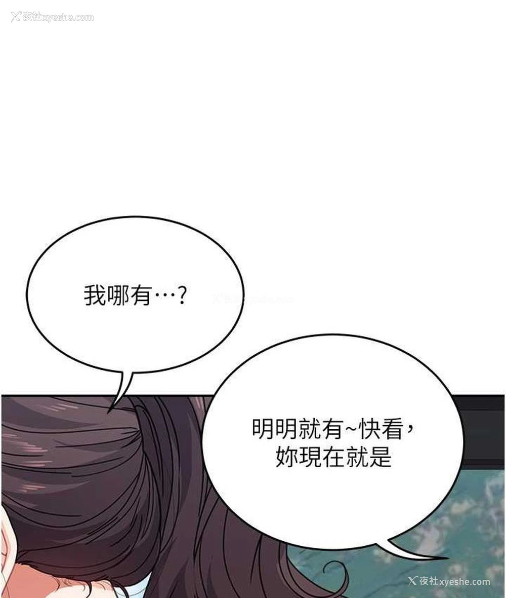 155P - 童颜继母