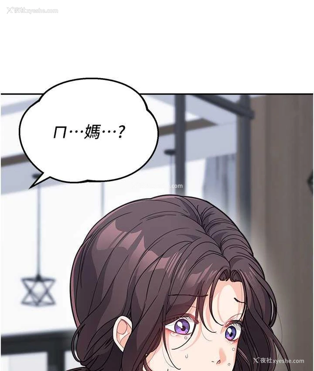 161P - 童颜继母
