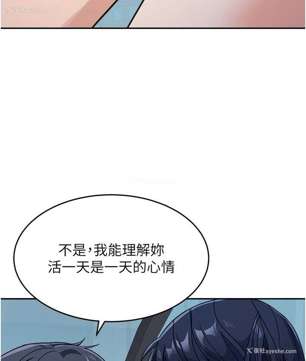 16P - 童颜继母