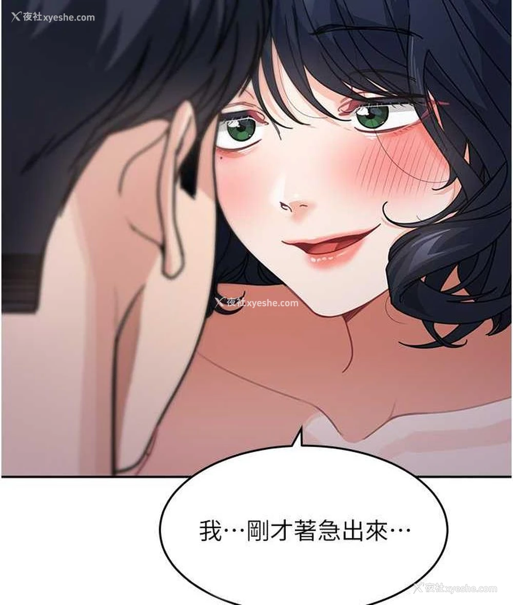 2P - 童颜继母