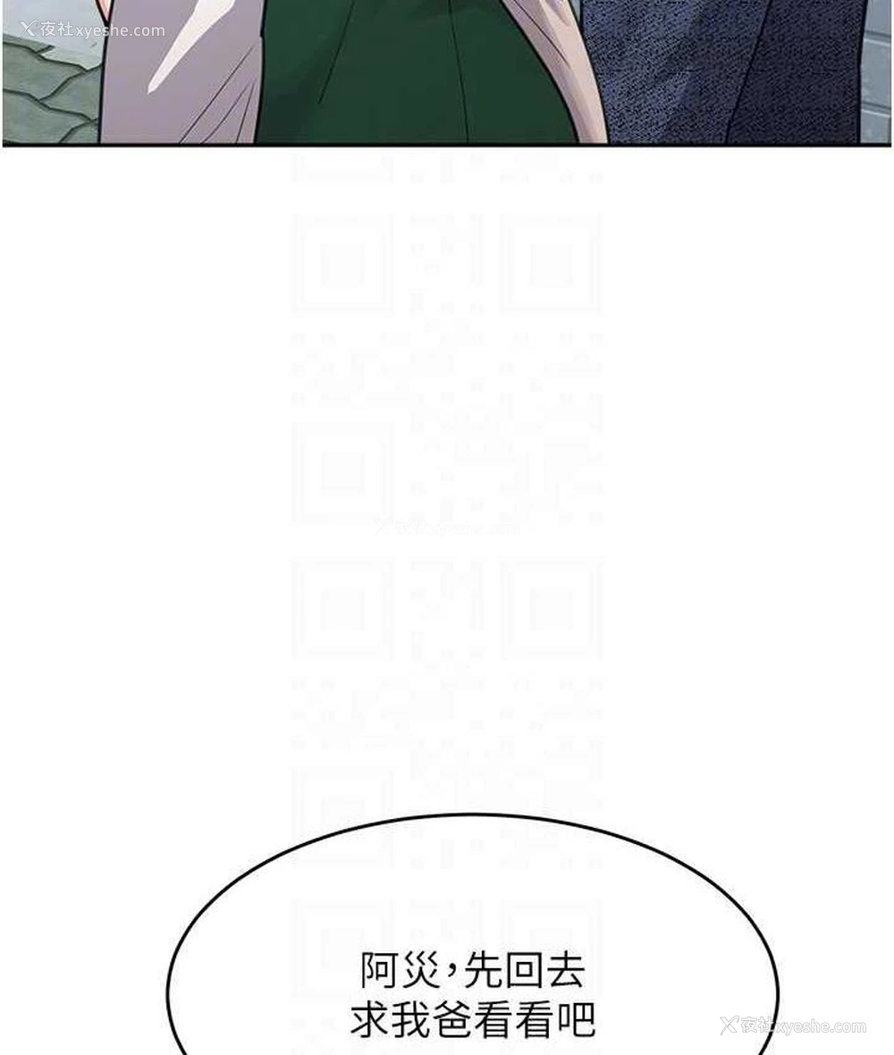 86P - 童颜继母